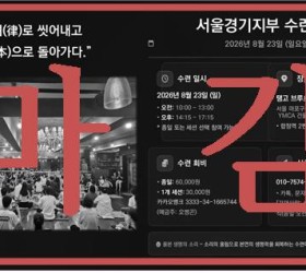 [마감되었습니다]사운드힐링 율본 서울지부 수련일정 26.08.23(일)