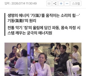소리치유 혁명 율본 칼럼(4)  세포 하나하나를 씻어내는 소리 샤워