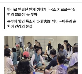 [소리 치유 혁명 율본 칼럼(6)] 질병은 복부에서 시작된다